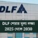 DLF Share