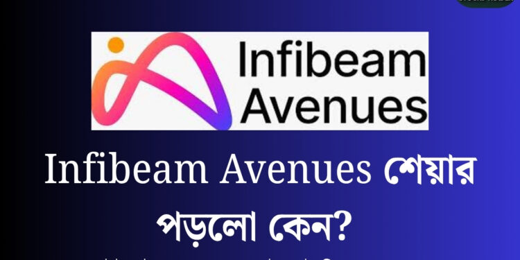 Infibeam Avenues Issue 2025