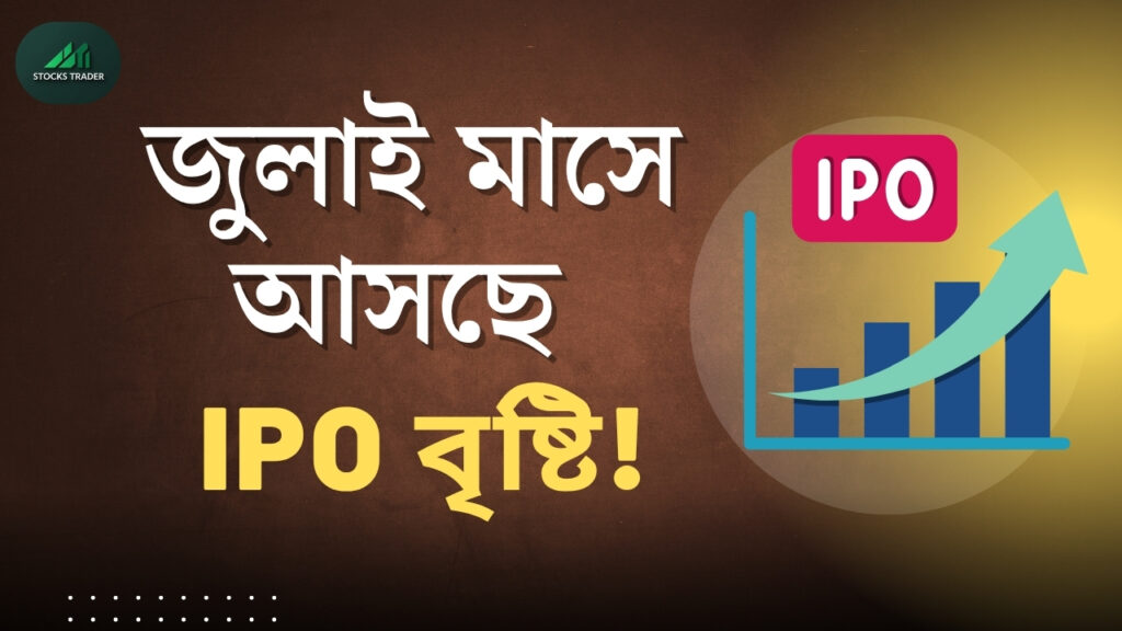 Upcoming IPOs july 2025