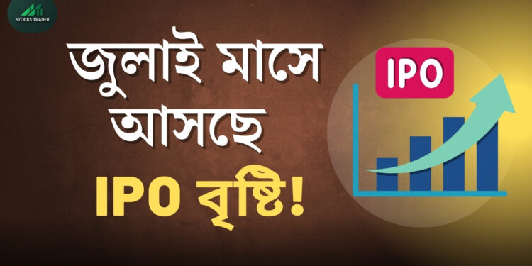 Upcoming IPOs july 2025