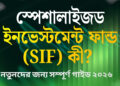 Specialised Investment Funds