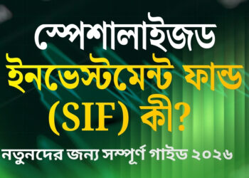 Specialised Investment Funds